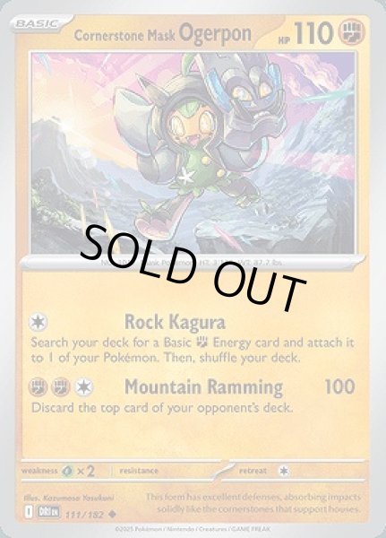 画像1: Cornerstone Mask Ogerpon(オーガポン　いしずえのめん)[111/182] (1)