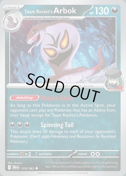 画像1: Team Rocket's Arbok(ロケット団のアーボック)[113/182] (1)