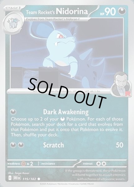 画像1: Team Rocket's Nidorina(ロケット団のニドリーナ)[115/182] (1)