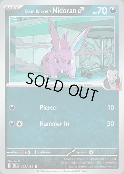 画像1: Team Rocket's Nidoran♂(ロケット団のニドラン♂)[117/182] (1)