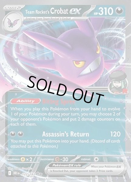 画像1: Team Rocket's Crobat ex(ロケット団のクロバット)[122/182] (1)