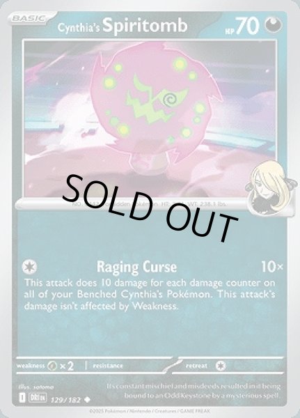 画像1: Cynthia's Spiritomb(シロナのミカルゲ)[129/182] (1)