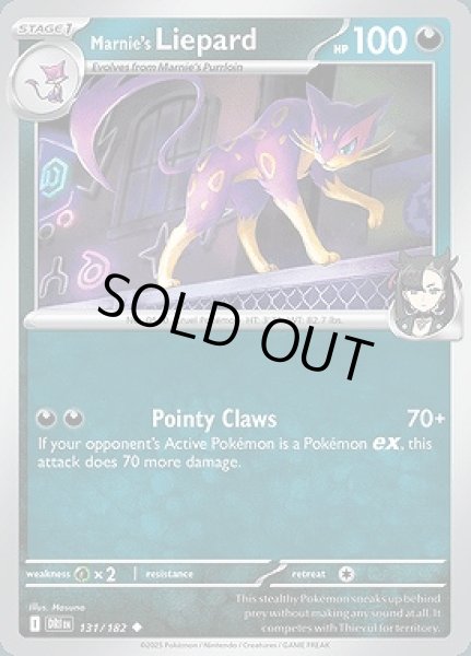 画像1: Marnie's Liepard(マリィのレパルダス)[131/182] (1)