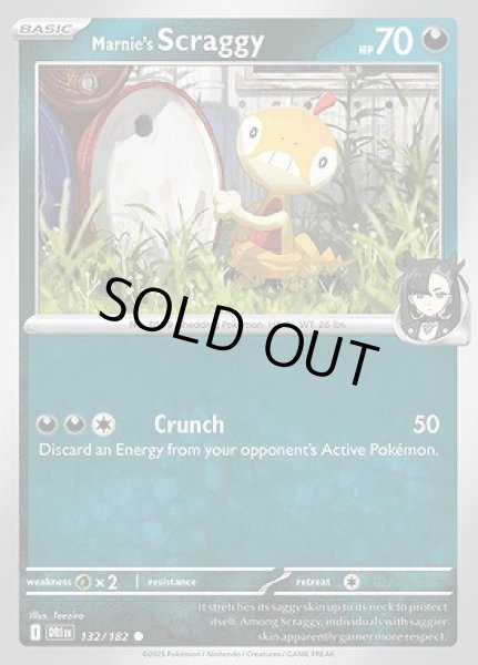 画像1: Marnie's Scraggy(マリィのズルッグ)[132/182] (1)