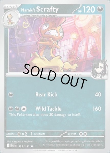 画像1: Marnie's Scrafty(マリィのズルズキン)[133/182] (1)