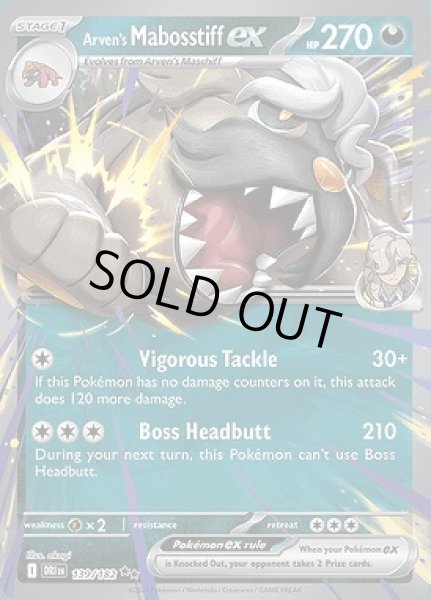 画像1: Arven's Mabosstiff ex(ペパーのマフィティフ)[139/182] (1)