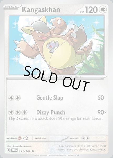 画像1: Kangaskhan(ガルーラ)[151/182] (1)