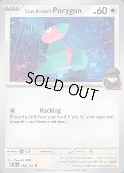 画像1: Team Rocket's Porygon(ロケット団のポリゴン)[153/182] (1)