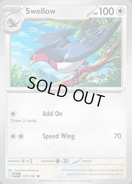 画像1: Swellow(オオスバメ)[157/182] (1)