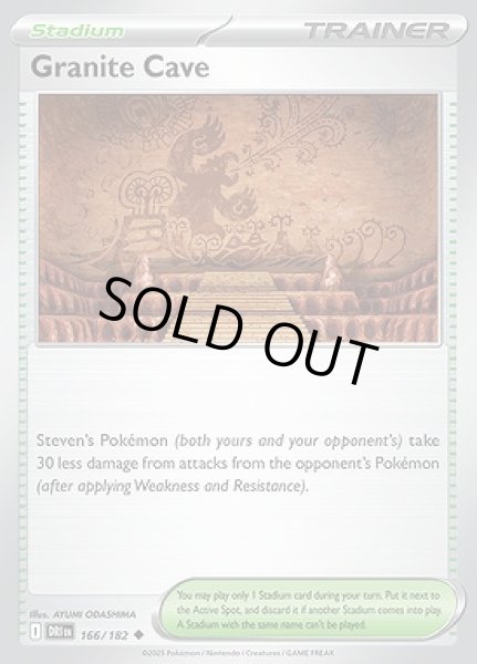 画像1: Granite Cave(いしのどうくつ)[166/182] (1)