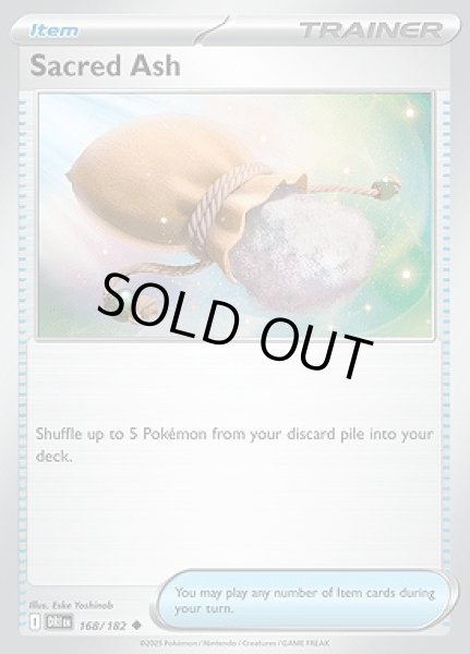 画像1: Sacred Ash(せいなるはい)[168/182] (1)