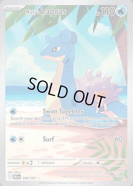 画像1: Misty's Lapras(カスミのラプラス)[194/182] (1)