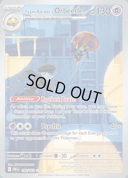 画像1: Team Rocket's Orbeetle(ロケット団のイオルブ)[198/182] (1)