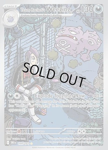 画像1: Team Rocket's Weezing(ロケット団のマトドガス)[199/182] (1)
