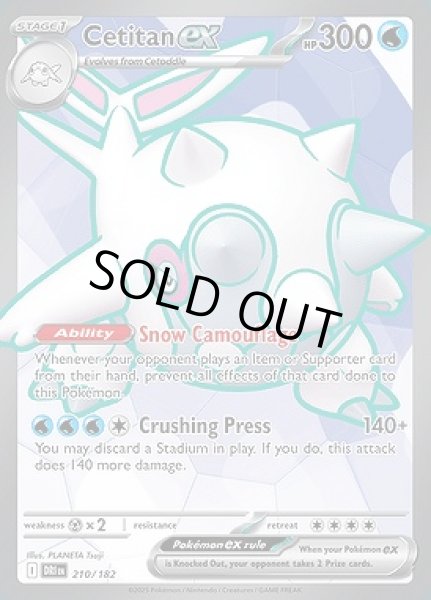 画像1: Cetitan ex(ハルクジラ)[210/182] (1)