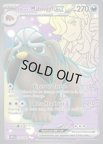 画像1: Arven's Mabosstiff ex(ペパーのマフィティフ)[218/182] (1)