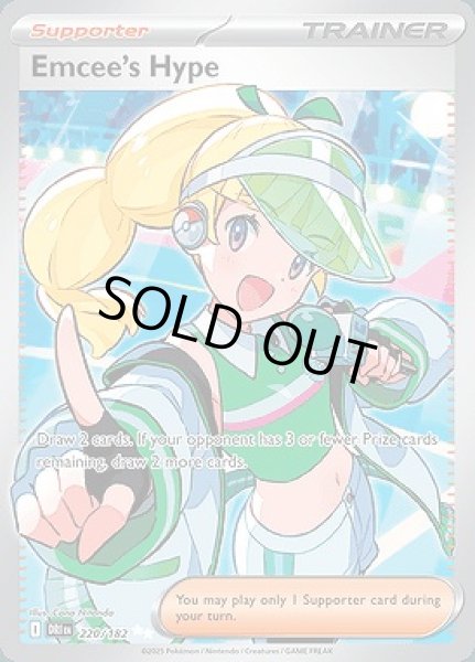 画像1: Emcee's Hype(MCの盛り上げ)[220/182] (1)