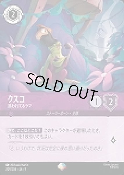 画像1: クスコ 追われているラマ(209/204-9)  【EP】 (1)