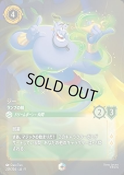 画像1: ジーニー ランプの精(229/204-9)  【ET】 (1)