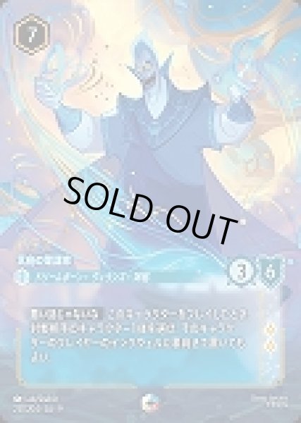 画像1: ハデス 冥府の策謀家(237/204-9)  【ET】 (1)