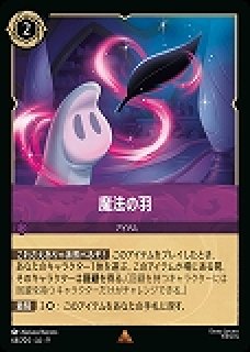 FABLED 物語のおもいで 特別プロモーションパックvol.1 - らぐなろっく