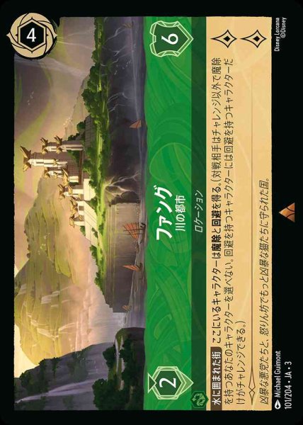 画像1: ファング　川の都市(101/204-3) 【R】 (1)