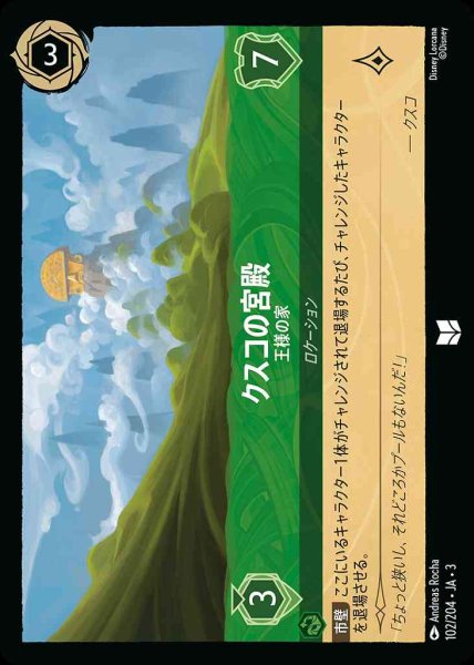 画像1: クスコの宮殿　王様の家(102/204-3) 【UC】 (1)