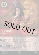 フック船長 剣の達人｜ロルカナ 第3弾 Into the Inklands