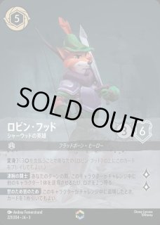 ロルカナ イングランド探訪 ロビンフッド シャーウッドの英雄 3枚 全てfoil ロルカナ】ロビン・フッド シャーウッドの英雄【L/ホイル】JA・3