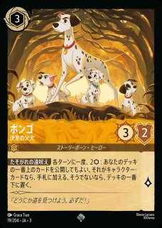 Disney Lorcana ポンゴ 決意の父犬 ホロ ポンゴ 決意の父犬(19/204-3) 【SR】｜ロルカナ 第3弾 Into the