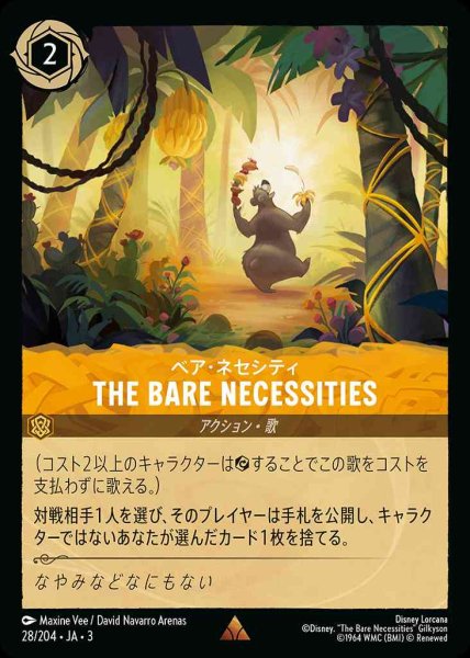 画像1: THE BARE NECESSITIES ベア・ネセシティ(28/204-3) 【R】 (1)