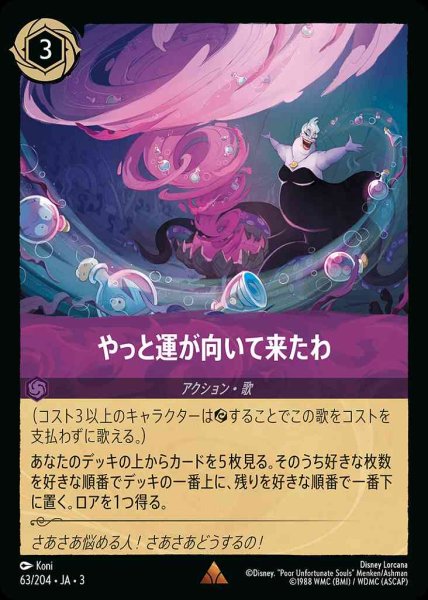 画像1: やっと運が向いて来たわ(63/204-3) 【R】 (1)