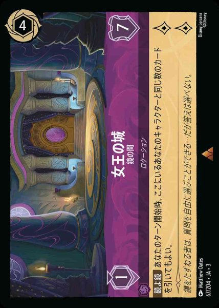 画像1: 女王の城　鏡の間 (1)