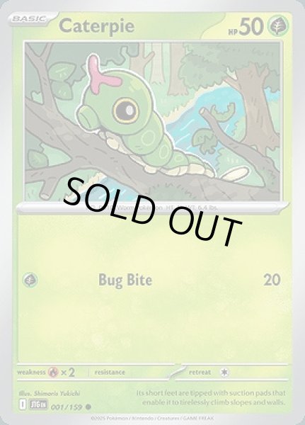 画像1: Caterpie(キャタピー)[001/159] (1)