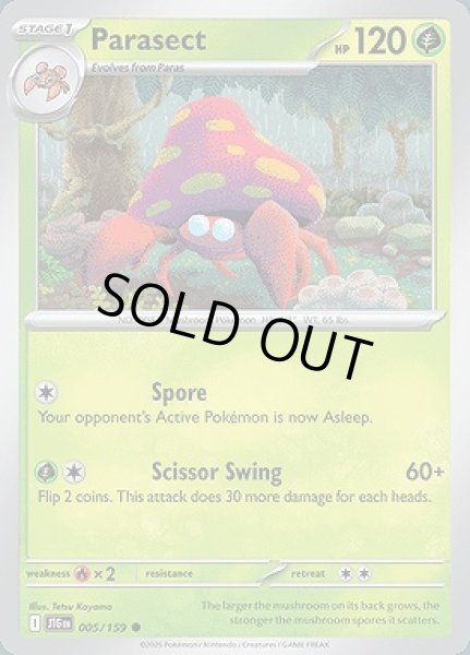 画像1: Parasect(パラセクト)[005/159] (1)