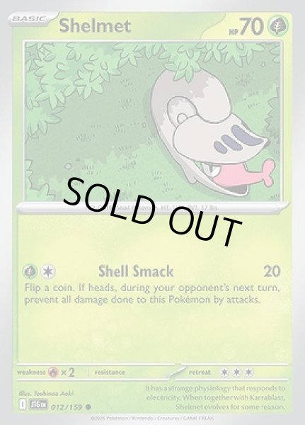 画像1: Shelmet(チョボマキ)[012/159] (1)