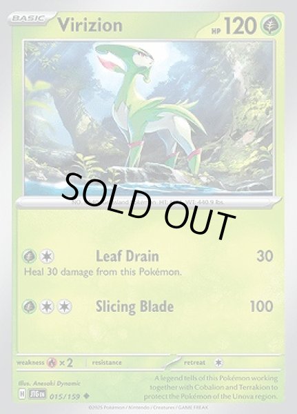 画像1: Virizion(ビリジオン)[015/159] (1)