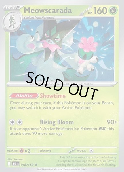 画像1: Meowscarada(マスカーニャ)[018/159] (1)