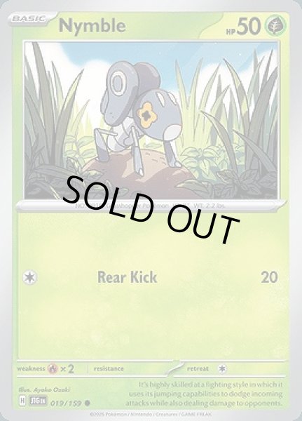 画像1: Nymble(マメバッタ)[019/159] (1)