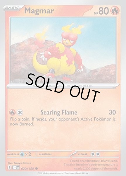 画像1: Magmar(ブーバー)[020/159] (1)
