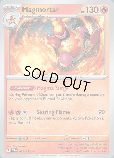 画像1: Magmortar(ブーバーン)[021/159] (1)