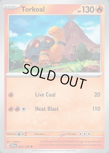 画像1: Torkoal(コータス)[025/159] (1)
