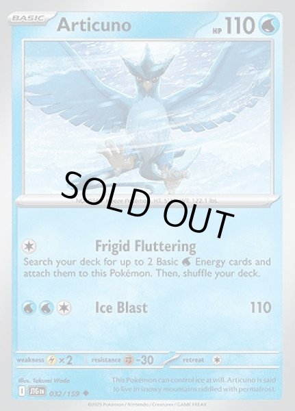 画像1: Articuno(フリーザー)[032/159] (1)