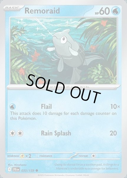 画像1: Remoraid(テッポウオ)[033/159] (1)