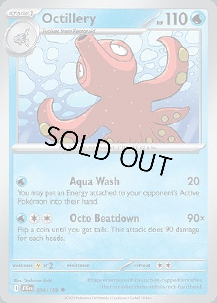 画像1: Octillery(オクタン)[034/159] (1)