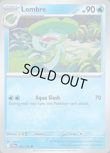 画像1: Lombre(ハスブレロ)[036/159] (1)