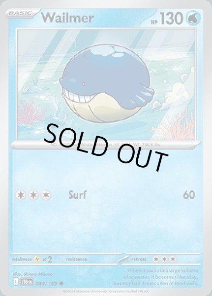 画像1: Wailmer(ホエルコ)[040/159] (1)