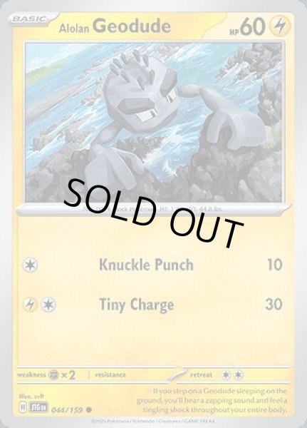 画像1: Alolan Geodude(アローラ　イシツブテ)[044/159] (1)