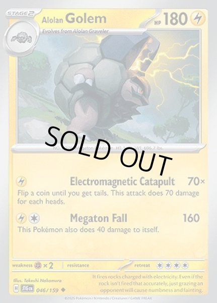画像1: Alolan Golem(アローラ　ゴローニャ)[046/159] (1)
