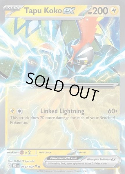 画像1: Tapu Koko ex(カプ・コケコ)[051/159] (1)